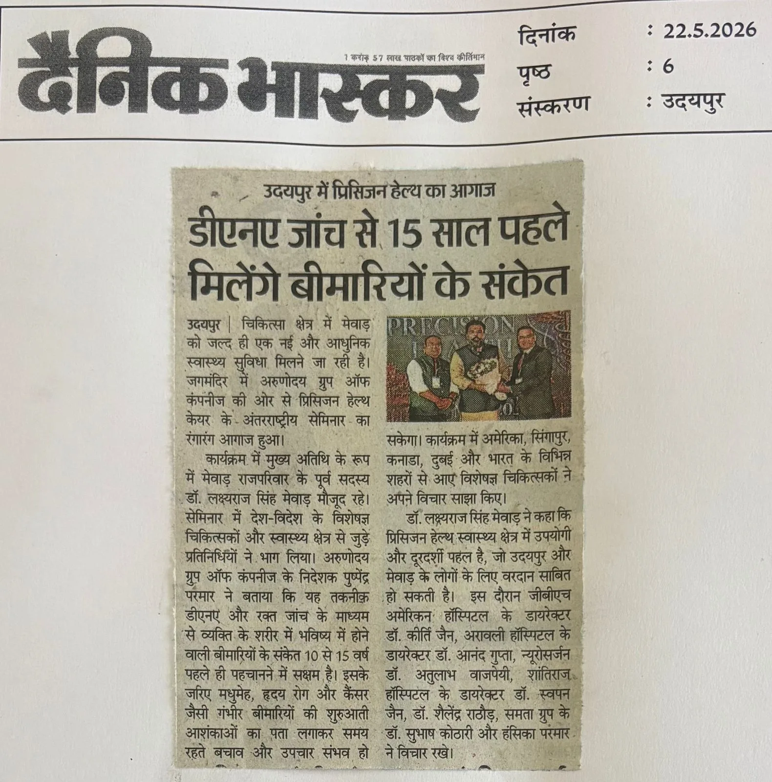 डीएनए जांच से 15 साल पहले मिलेंगे बीमारियों के संकेत
